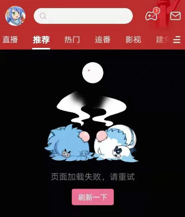 B站崩了上热搜,“小破站”发生什么事了?插图1 B站崩了上热搜,“小破站”发生什么事了?插图1