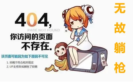 B站崩了上热搜,“小破站”发生什么事了?插图7 B站崩了上热搜,“小破站”发生什么事了?插图7