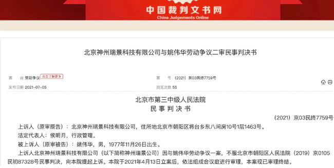 打工赔钱?公司起诉技术总监索赔 90 万元,称其拖延研发进度!